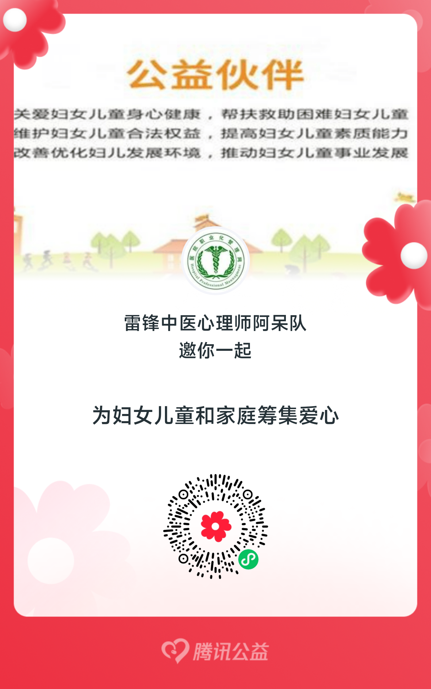 阿呆队自捐入口.png