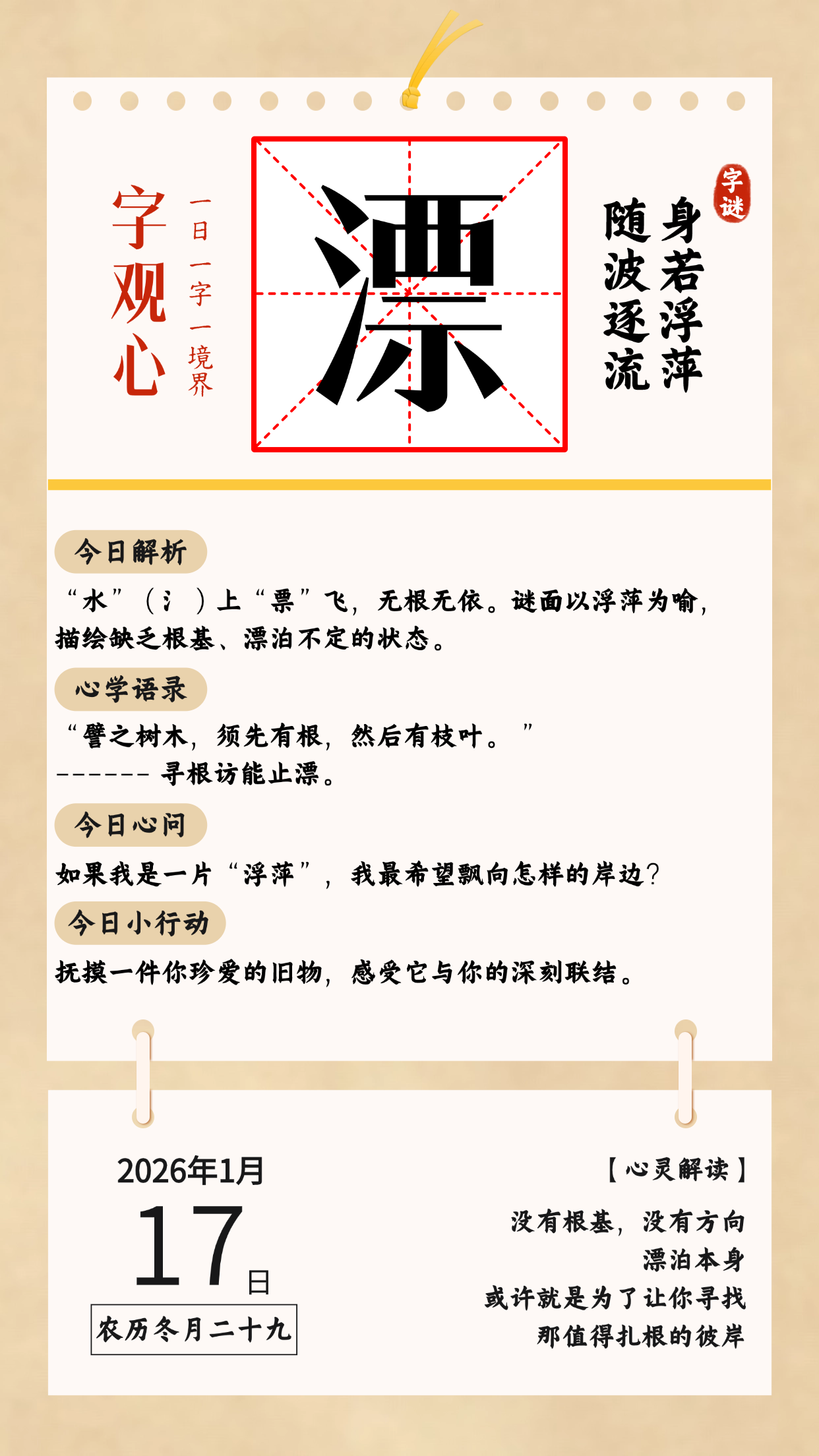 每日日历 (8).png