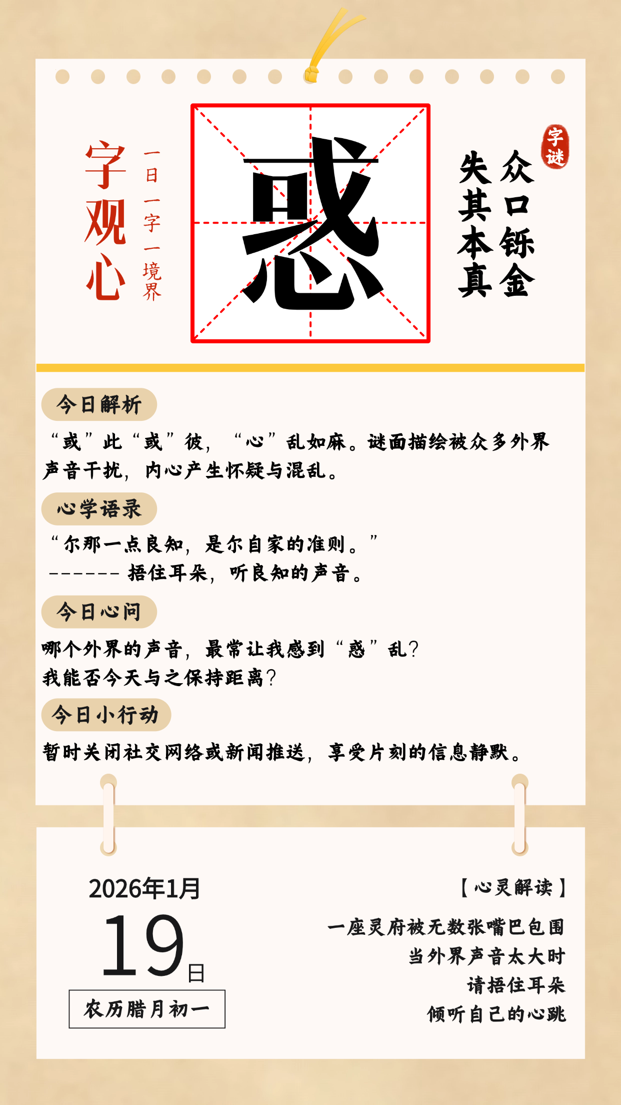 每日日历 (10).png