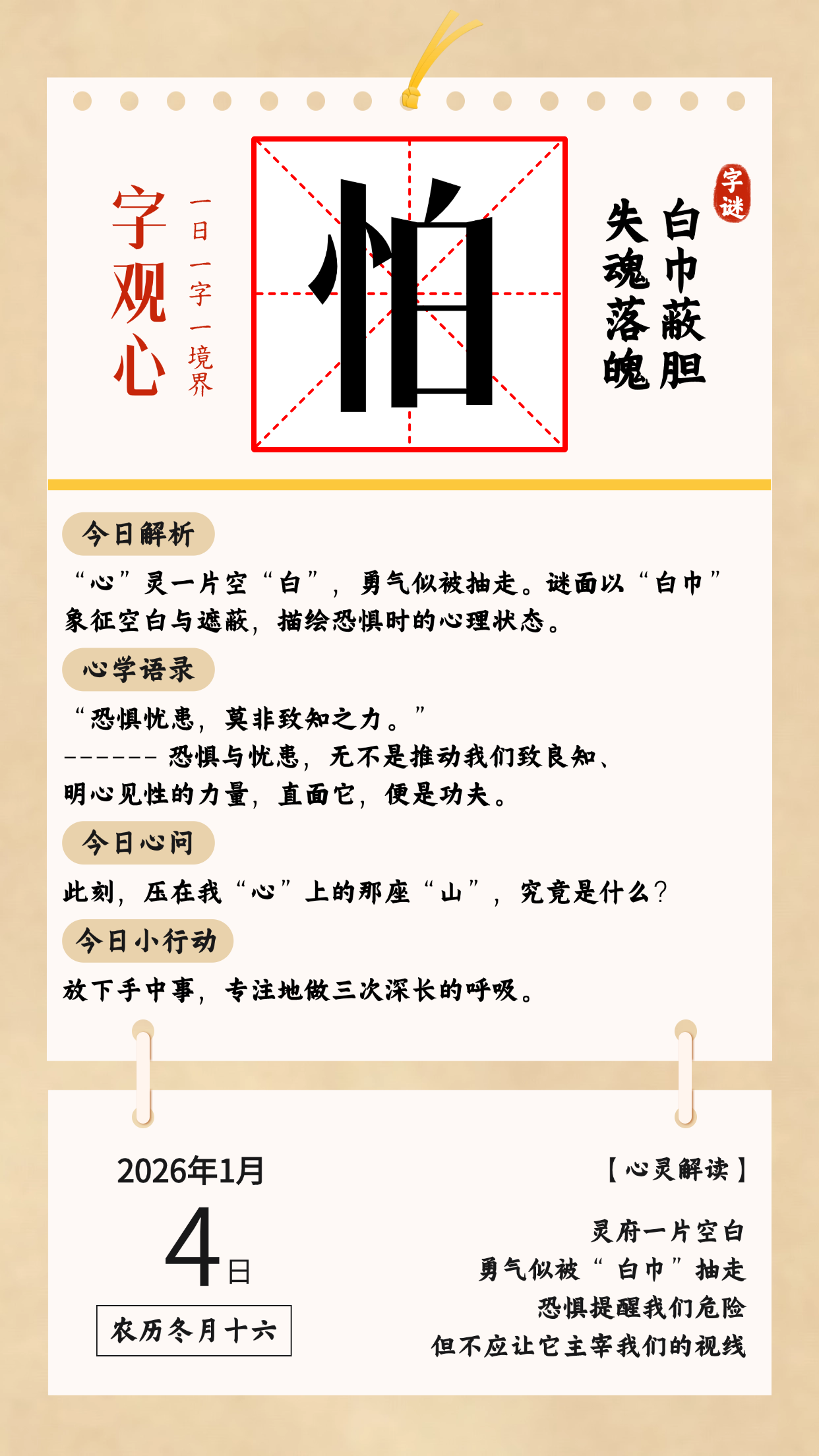 每日日历 (3).png