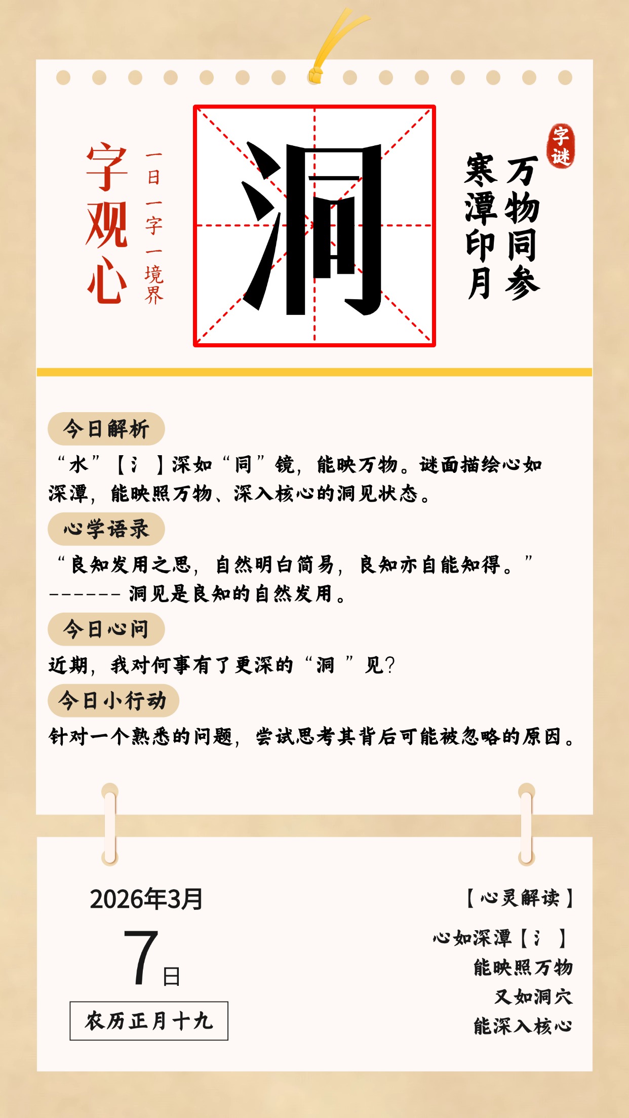 每日日历 (1)(2).jpg