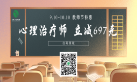 心师的联接与发展（3）——构建心师职业的金字塔